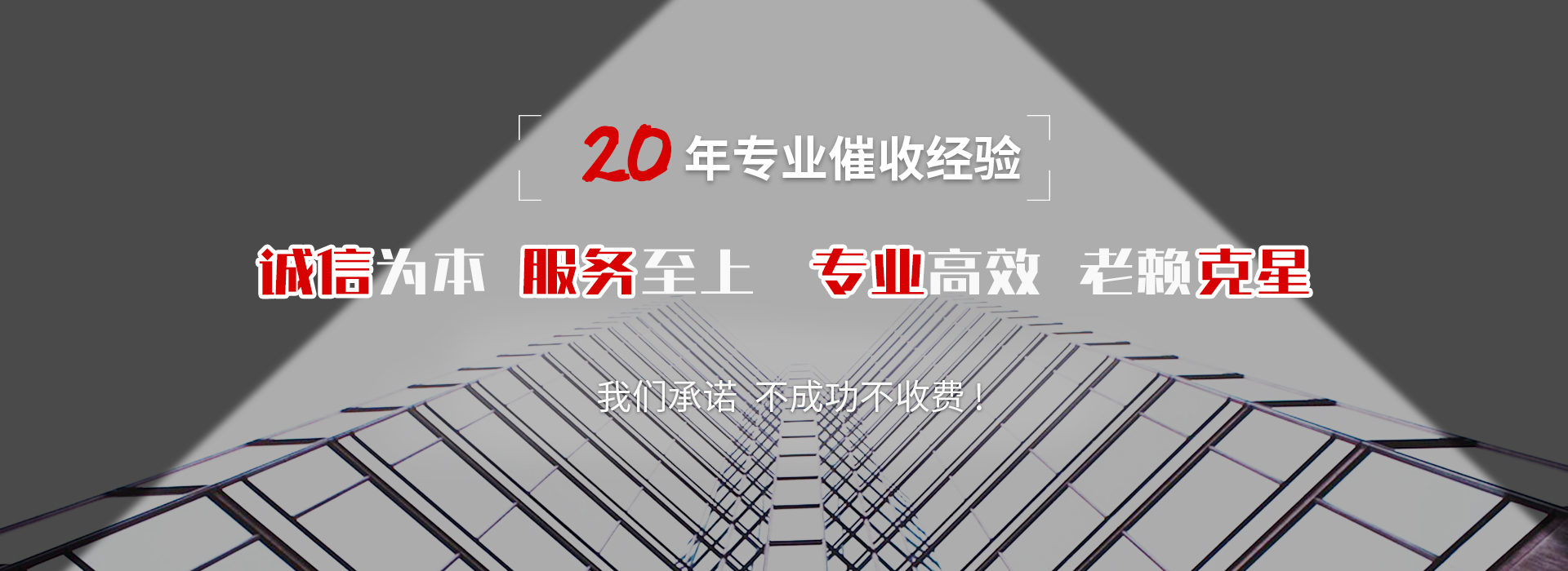 临港催收公司